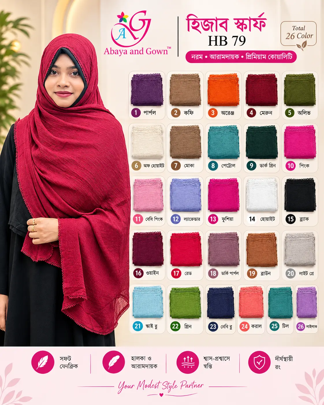 Abaya and Gown Full-coverage Chinese hijab HB 79 The Image Of China Hijab