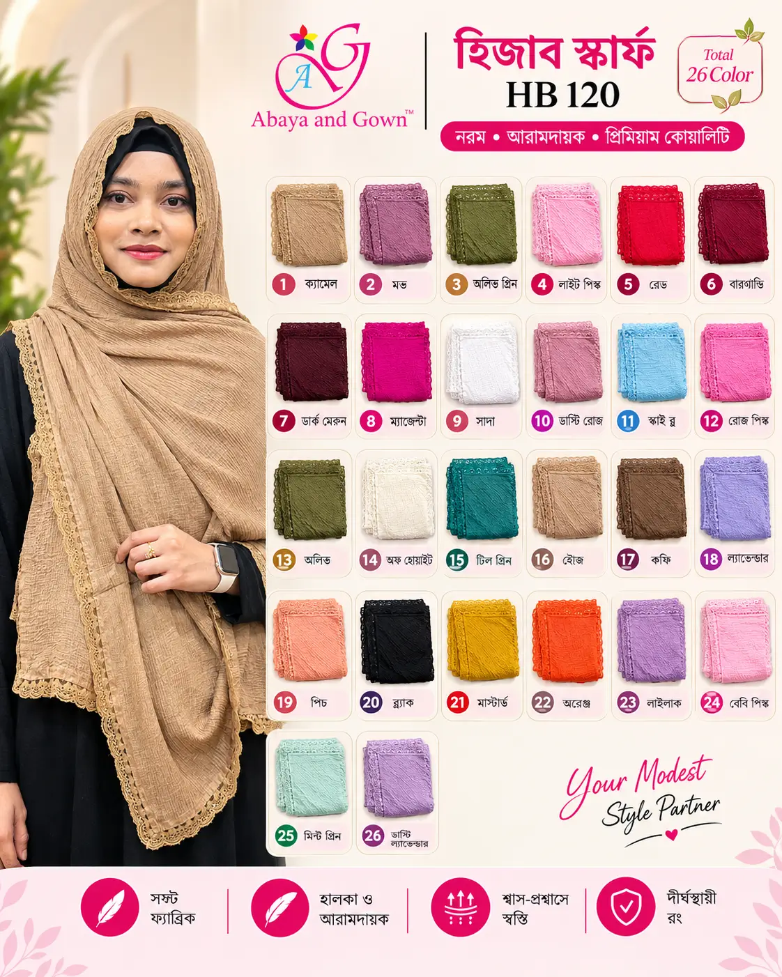 Abaya and Gown Summer-friendly China hijab HB 120 চায়না হিজাব